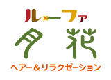 ルーファ